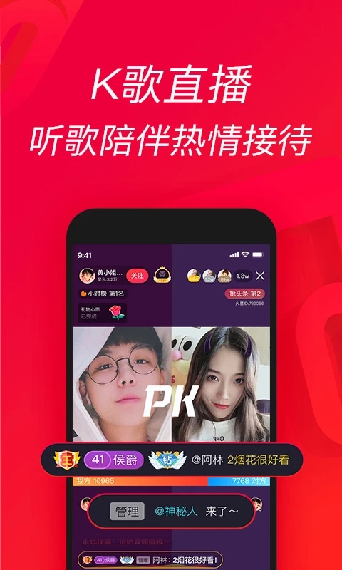 唱吧APP最新版本2023