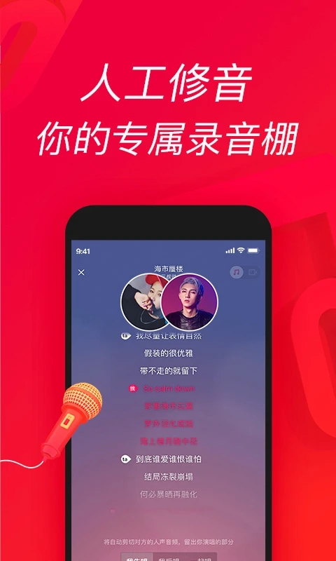 唱吧APP最新版本2023