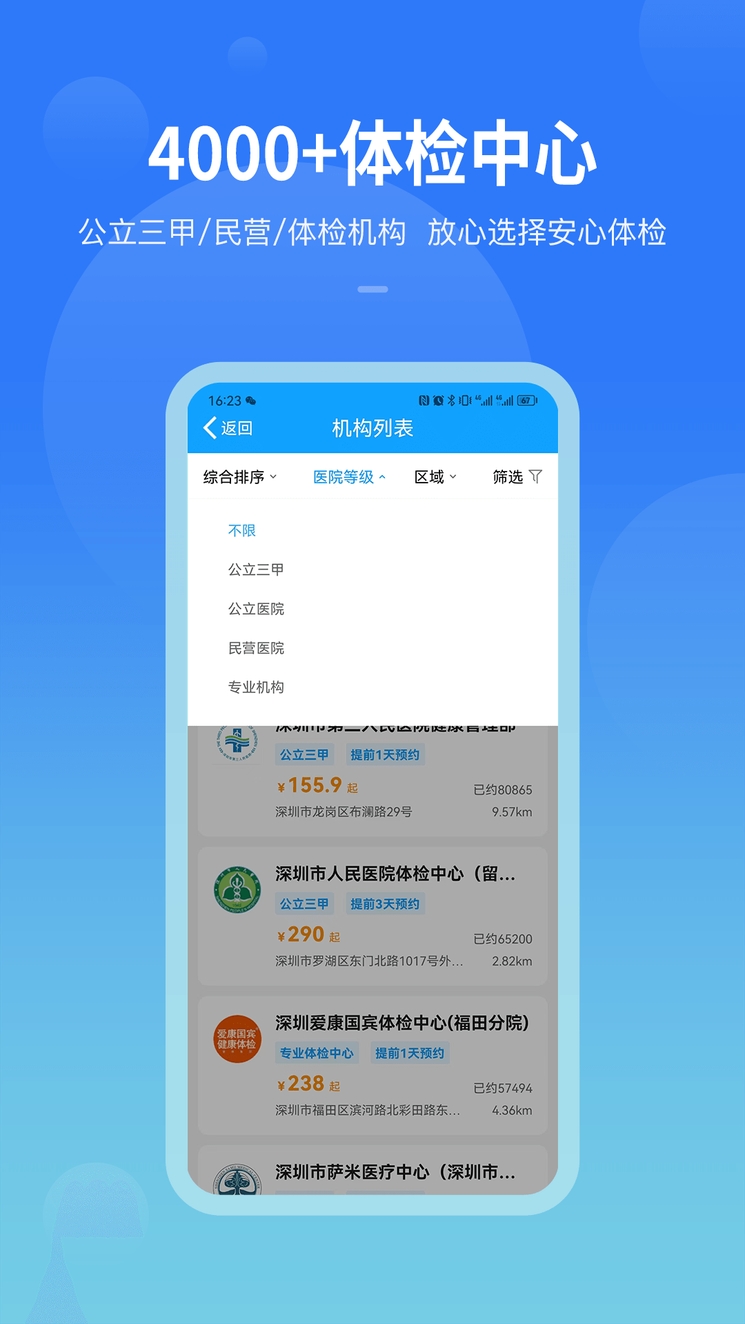 康康在线app官网版