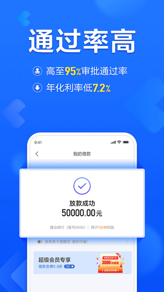 美易借钱app(原国美易卡)