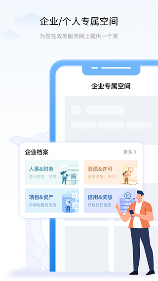 辽事通app