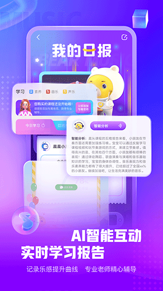 小熊音乐app下载安装