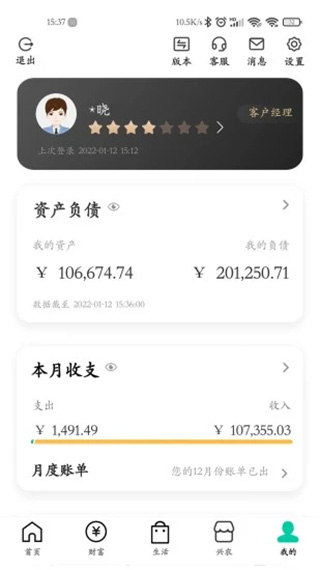 中国农业银行APP