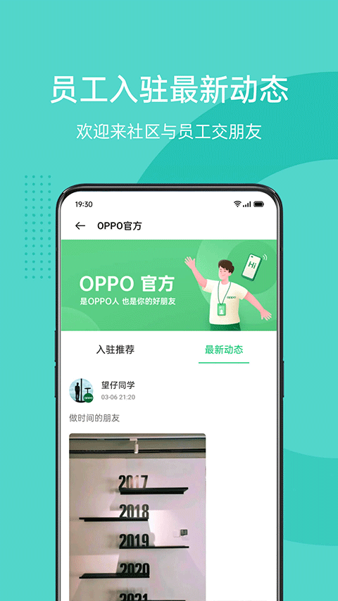 oppo社区手机版下载