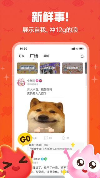 火花Chat app