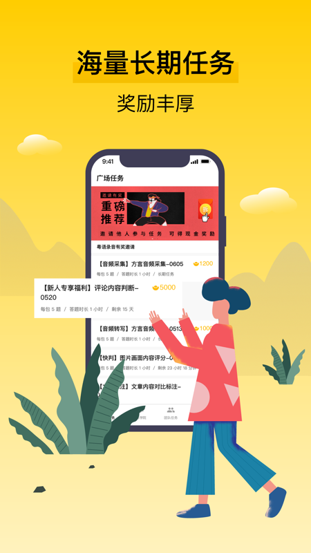 腾讯搜活帮app官网版
