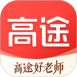 高途课堂app官方版 安卓版v4.71.3