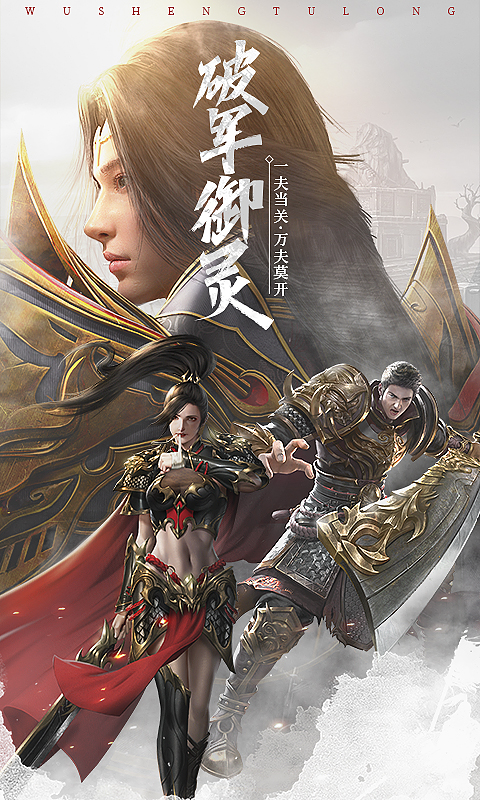 武圣屠龙无限元宝版最新bt版