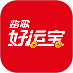 路歌好运宝app官网版 安卓版v2.8.48