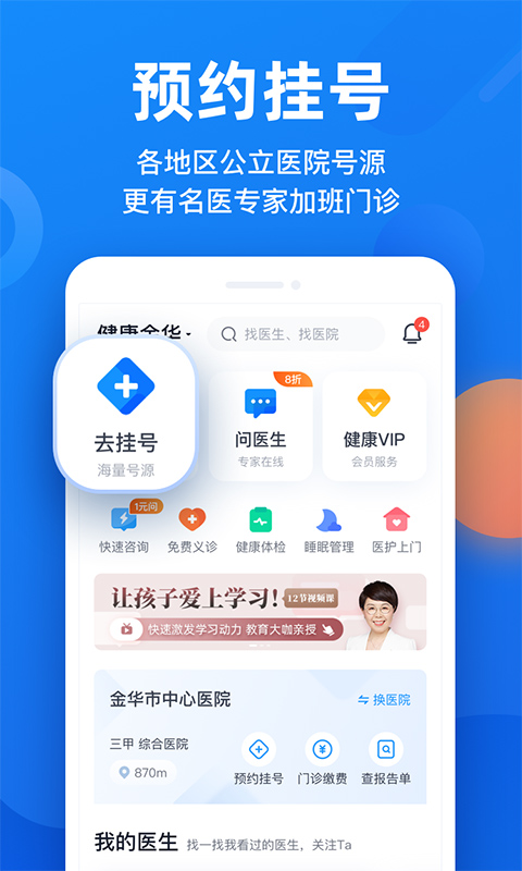 微脉app官网版