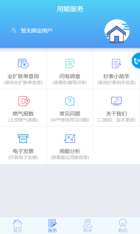 掌上爱众app最新版