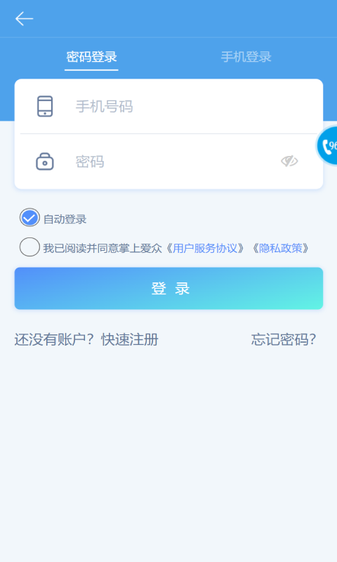 掌上爱众app最新版