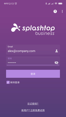 SplashtopBusiness最新版