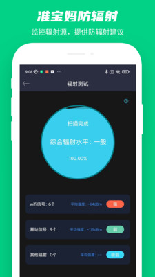 WiFi万能解码器免费版