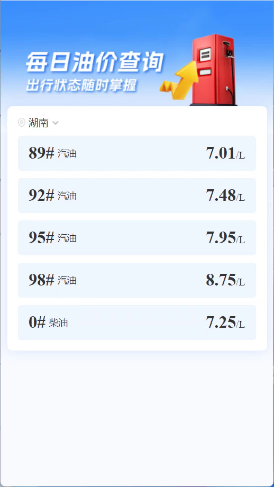 123123违章查询官方版