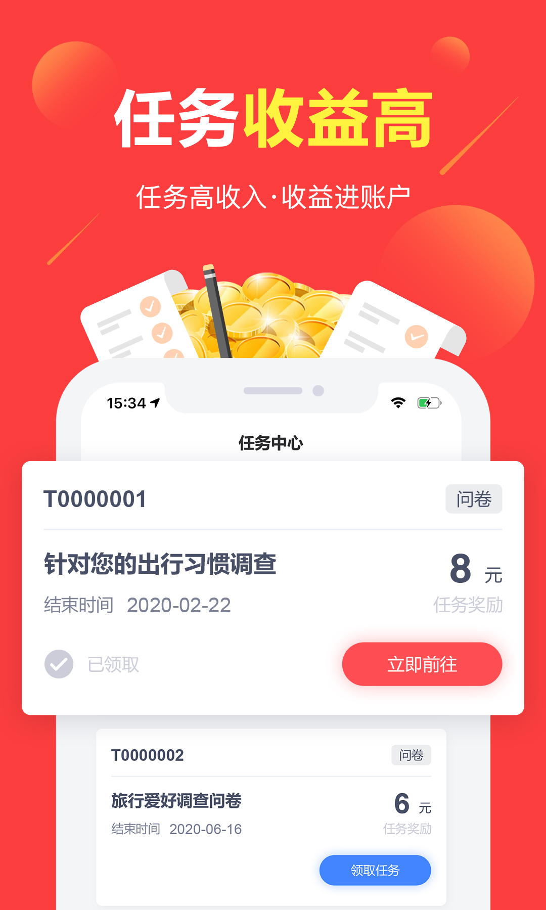 每日赚点app最新版