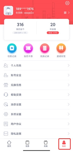 赚点app怎么玩图片4