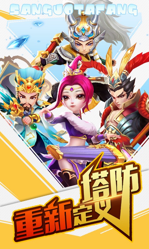 三国之空城计送无限十连抽版内购版