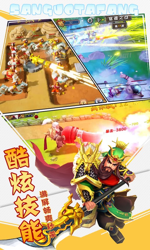 三国之空城计送无限十连抽版内购版