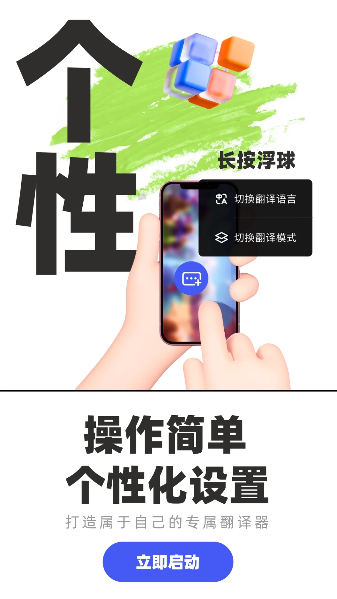 游戏翻译助手APP