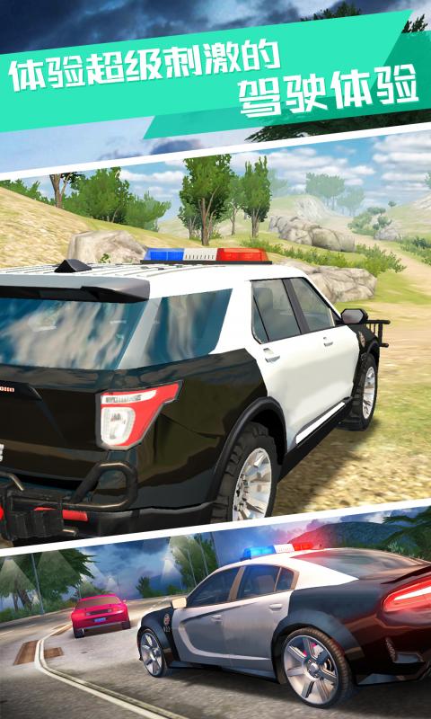 警察模拟器无限金币版最新版
