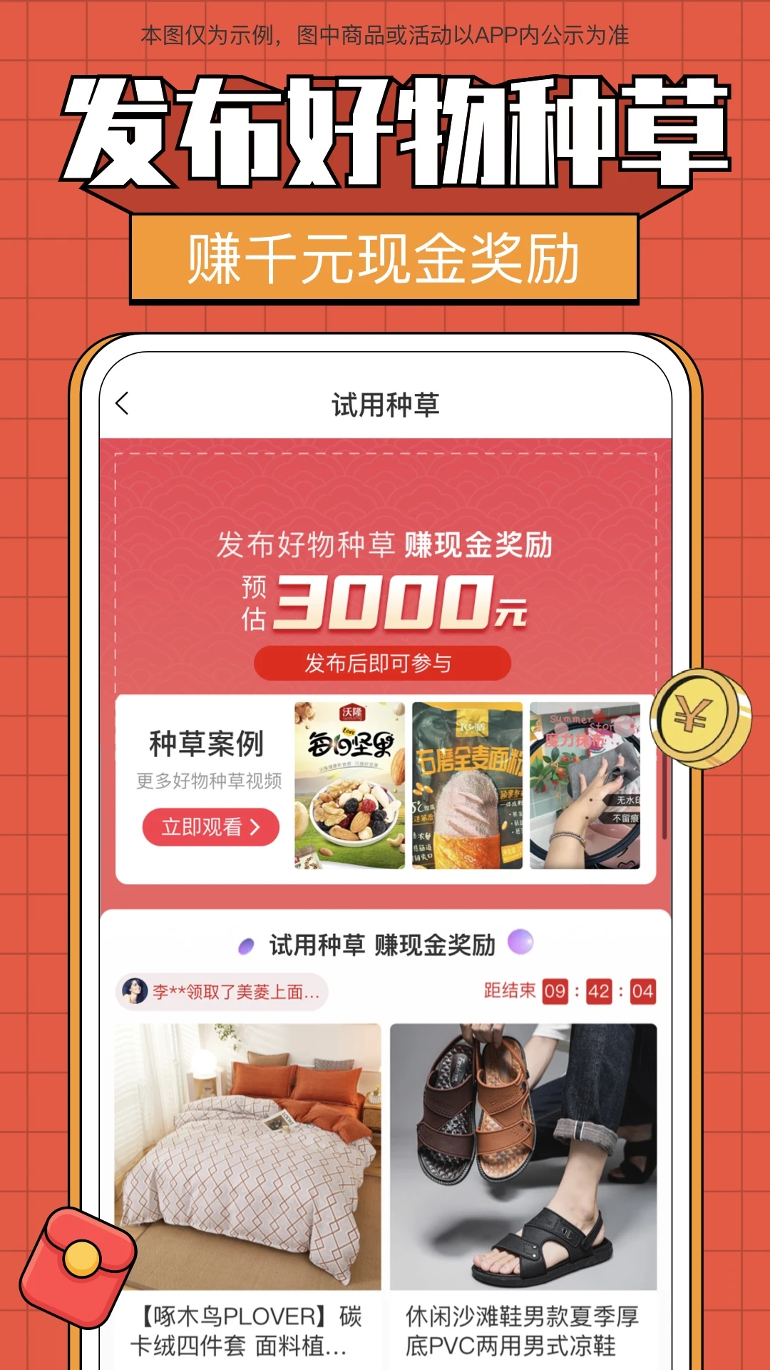 全民严选APP