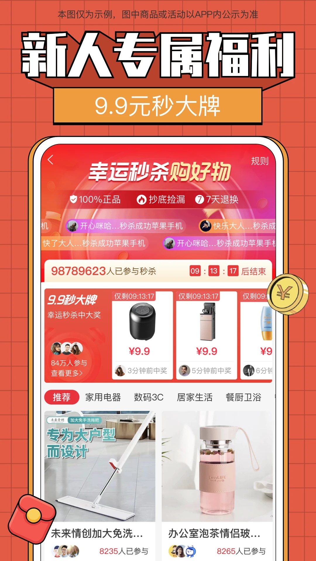 全民严选APP