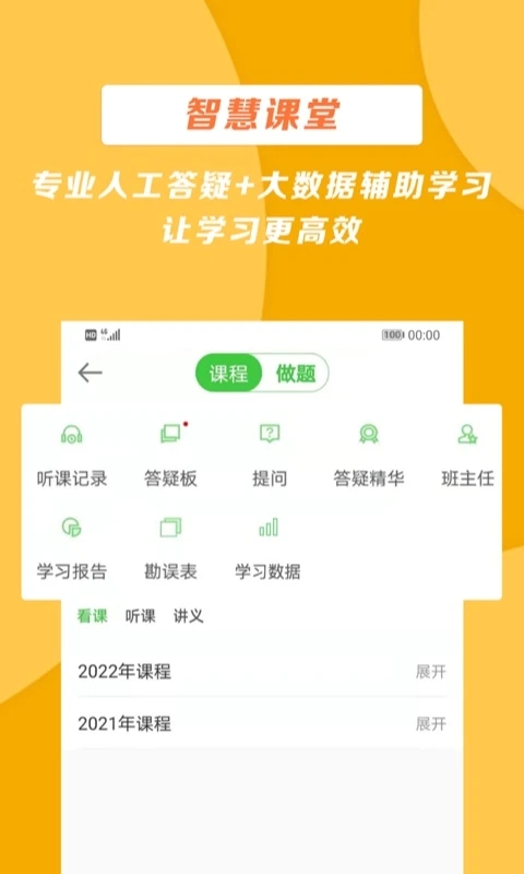 医学教育网医学考试平台