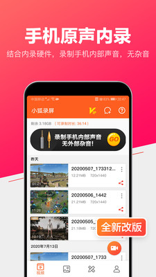 录屏视频大师app