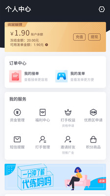 代练妈妈app