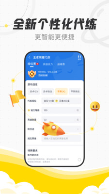 代练猫app