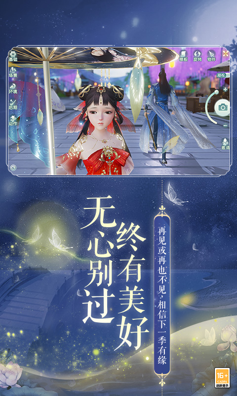 武魂花与剑公测版网易版