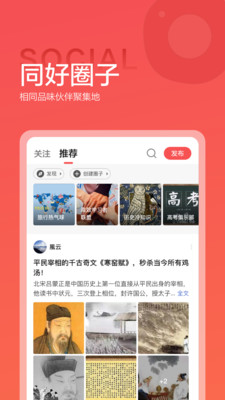 全知识app