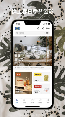 IKEA宜家家居app