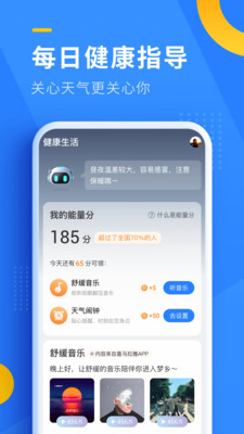 即刻天气app