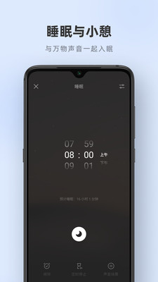 潮汐app(白噪音助眠)