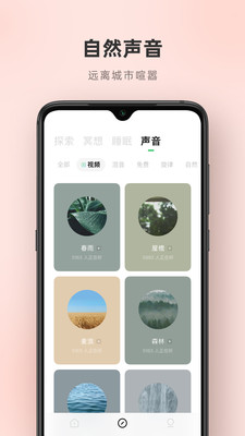 潮汐app(白噪音助眠)