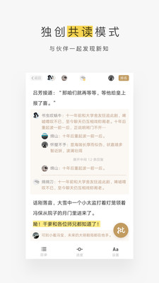 网易蜗牛读书下载安装