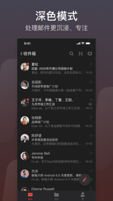 网易邮箱大师app