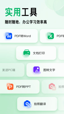 百度文库app