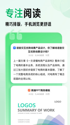 百度文库app