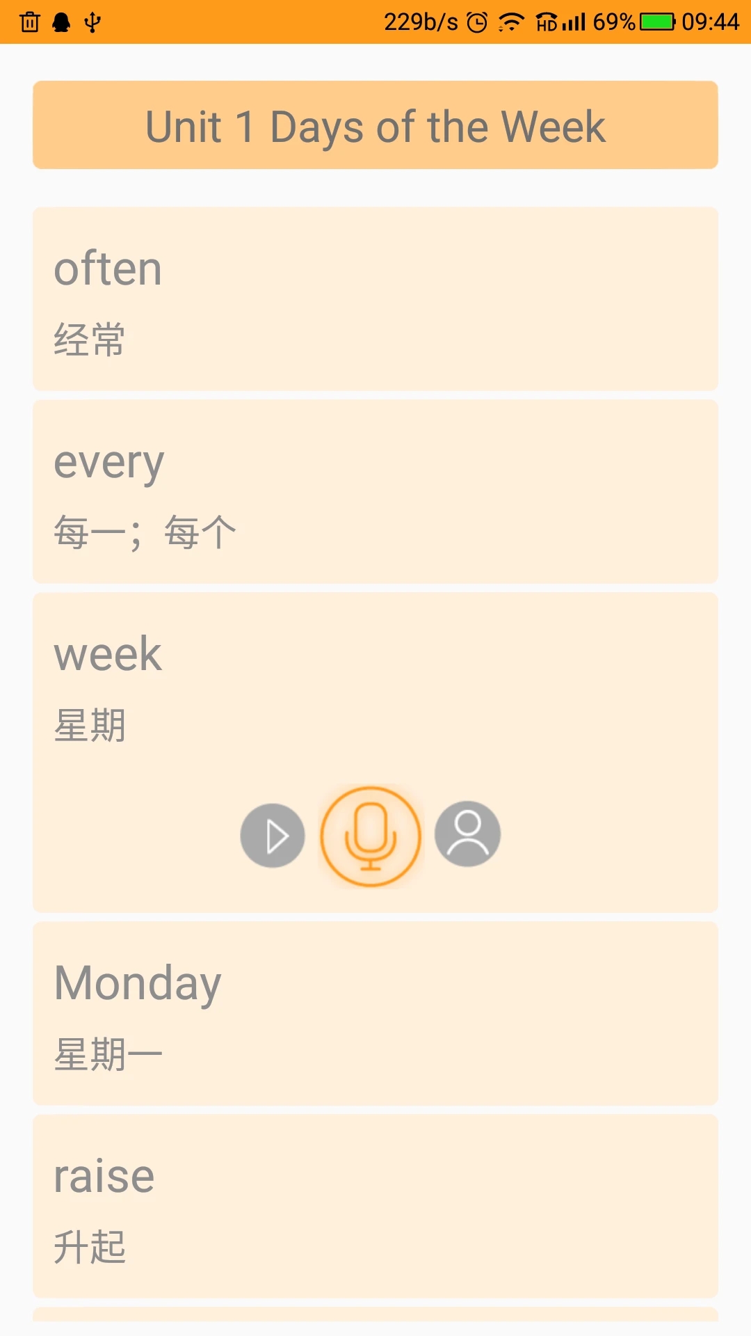 独秀学堂APP