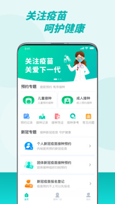 粤苗app下载安装