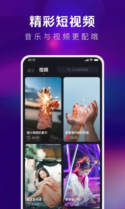 酷狗DJ舞曲大全APP