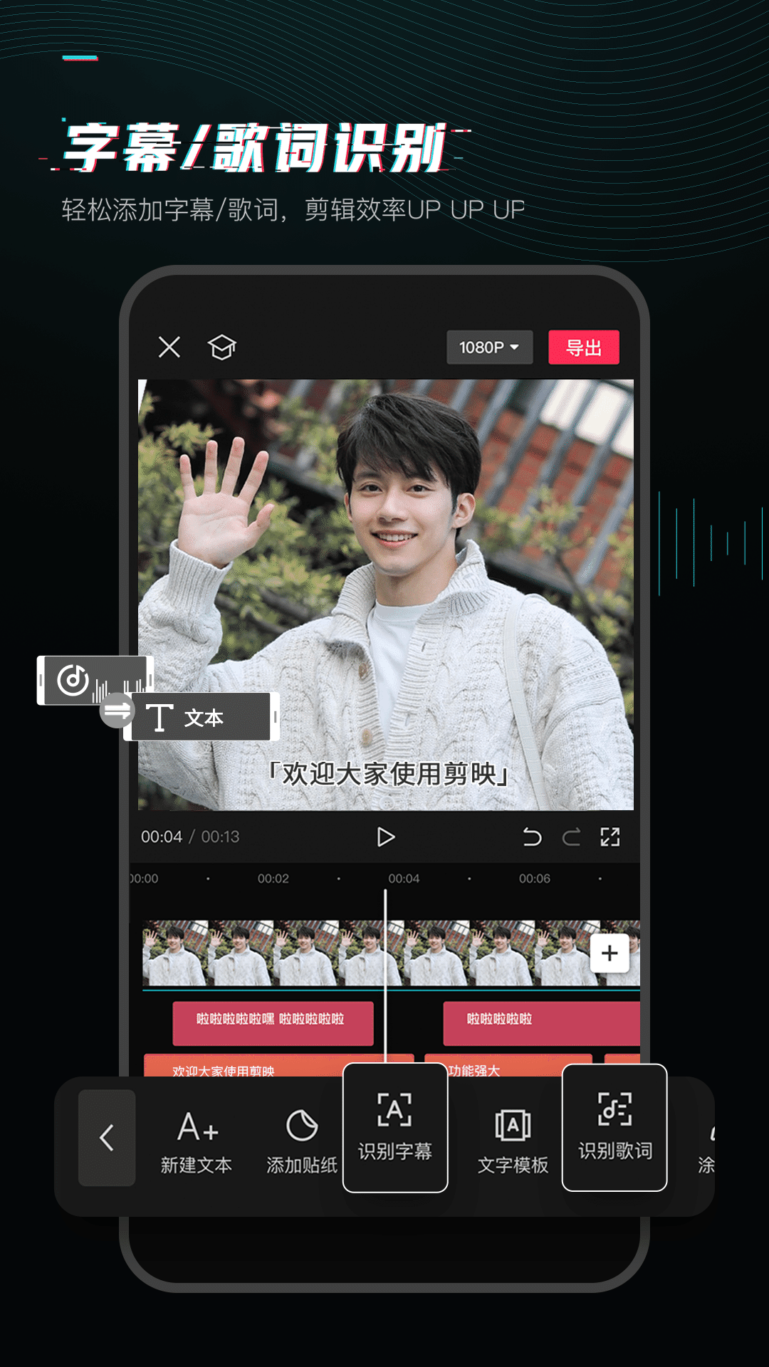 剪映app最新官网版