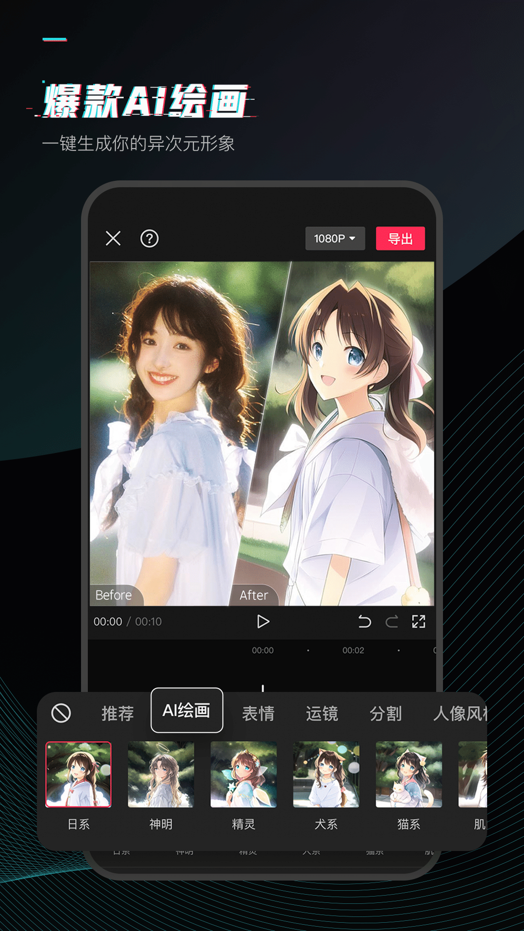 剪映app最新官网版