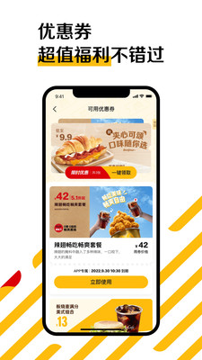 麦当劳官方手机订餐APP