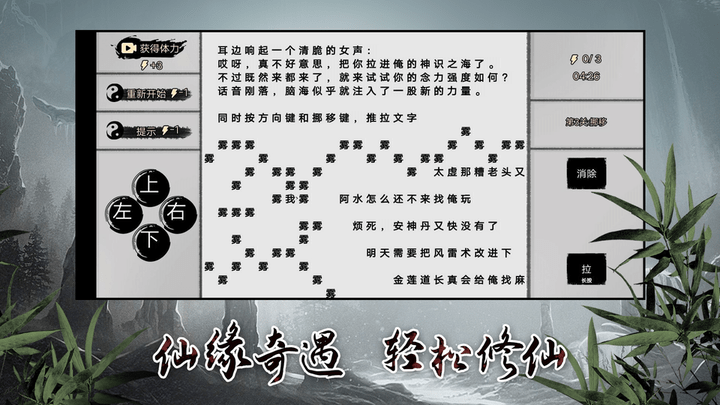 我欲成仙文字修仙模拟器