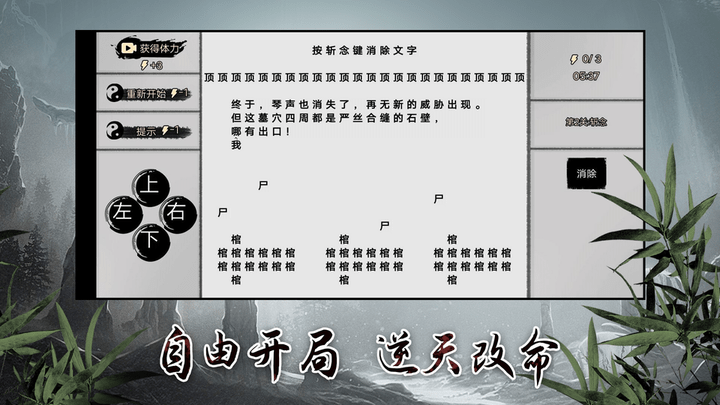 我欲成仙文字修仙模拟器