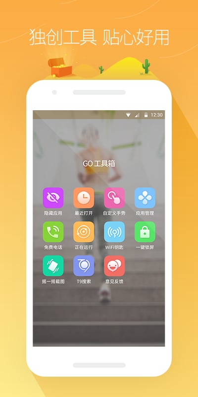 Go主题桌面APP